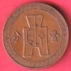 Republic of China 1 Fen copper coin  – HB144