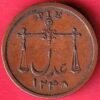 EIC Bombay Presidency one pice 1833 / 1248 beautiful coin – HB156