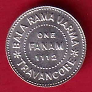 “UNC”  BALA RAMA VARMA TRAVANCORE ONE FANAM 1112 COIN – HB158