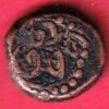 South Indian copper coin– HB162