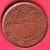 Heavy Two Paisa of BARODA STATE 1947 SAYAJI RAO GAYAKWAD  RARE COIN– HB181