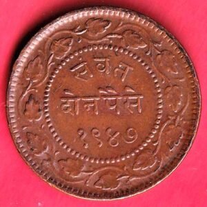 Heavy Two Paisa of BARODA STATE 1947 SAYAJI RAO GAYAKWAD RARE COIN– HB181