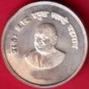 Silver Token of Pramukh Swami of The Aksharadham Temple– HB203