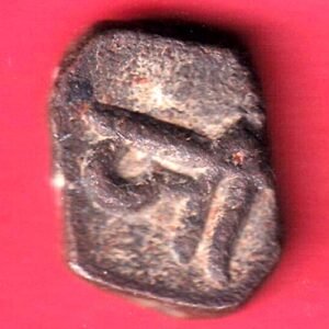 Radhanpur state bismilla Khan copper paisa COIN– HB204