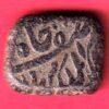 Hyderabad State Asafzahi One Paisa copper coin– HB213