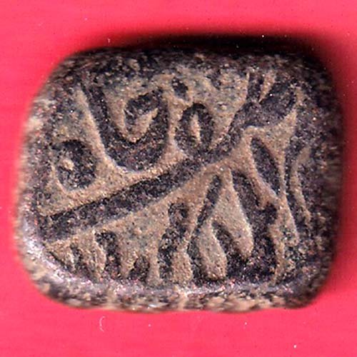 Hyderabad State Asafzahi One Paisa copper coin– HB213