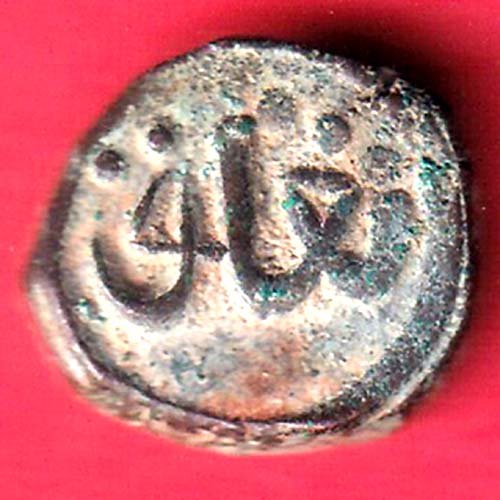 Delhi sultanate Ghiyath Al-Din Tughluq  Paika Copper Coin  – HB215