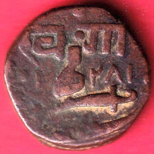 BARODA STATE KHANDE RAO GAYAKWAD AH 1281 HALF PAISA RARE COPPER COIN– HB243