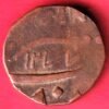 baroda state sword mark AH1277 ONE paisa copper coin – HB245