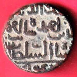 BAHAMANI SULTANATE ONE GANI COPPER COIN  – HB285