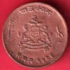 "AUNC" GWALIOR STATE  Jivaji Rao Scindia  1/4 ANNA COPPER COIN– HB291