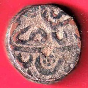 MUGHALS AURANGZEB DAM COPPER COIN– HB294
