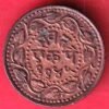 "AUNC" BARODA STATE 1946 SHREE GAYAKWAD  ONE PAISA COPPER COIN – HB296
