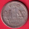republic india 1962 one rupee scarce coin– HB305