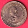 "UNC" REPUBLIC INDIA DR.B.R. AMBEDKAR 1990 CENTENARY BOMBAY MINT COIN – HB312