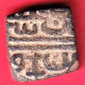 MALWA SULTANATE ONE FALUS COPPER COIN – HB330