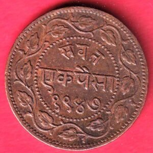 BARODA STATE 1947 SAYAJI RAO GAYAKWAD ONE PAISA COPPER COIN – HB333