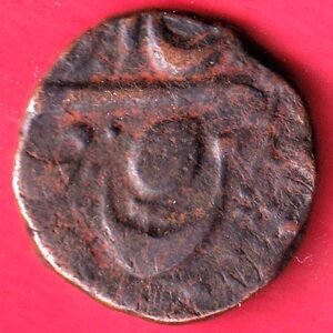 SIKH EMPIRE ONE PAISA COPPER COIN – HB335