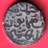 BAHAMANI SULTANATE ONE GANI COPPER COIN – HB336