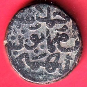 BAHAMANI SULTANATE ONE GANI COPPER COIN – HB336