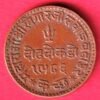 KUTCH STATE 1986 /1929 SHREE KHENGARJI one &  DOKDO RARE COIN– HB356