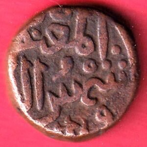 BAHAMANI SULTANATE 1/2 GANI COPPER COIN– HB359