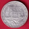 Mewar State Chitrakut Udaipur Dosti Londhon ONE Rupee silver coin– HB369