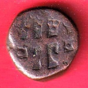 MUGHALS Shahalam  bairata mint half dam copper coin - HB36