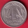 Government of India 1950 one rupee coin– HB379