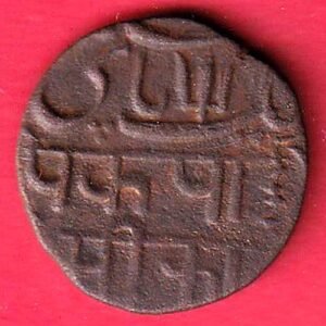 Bengal Presidency Shah Alam II One pice ry 45 and flower mintmark Sikka copper coin–HB9
