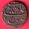 Bengal Presidency Shah Alam II One pice ry 45 and flower mintmark Sikka copper coin–HB9