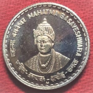 Republic india 5 rupee Basaveshwara. M. Mint mark