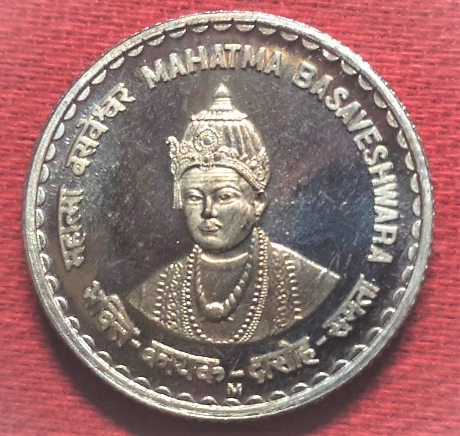Republic india 5 rupee Basaveshwara. M. Mint mark