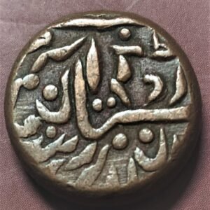 ips jodhpur one paisa coper coin