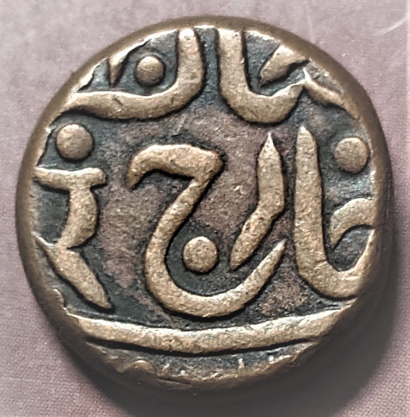 ips jodhpur one paisa coper coin george v