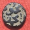 Bahamanis of Deccan Mahmudshah 2/3 Gani beautiful coin scarce