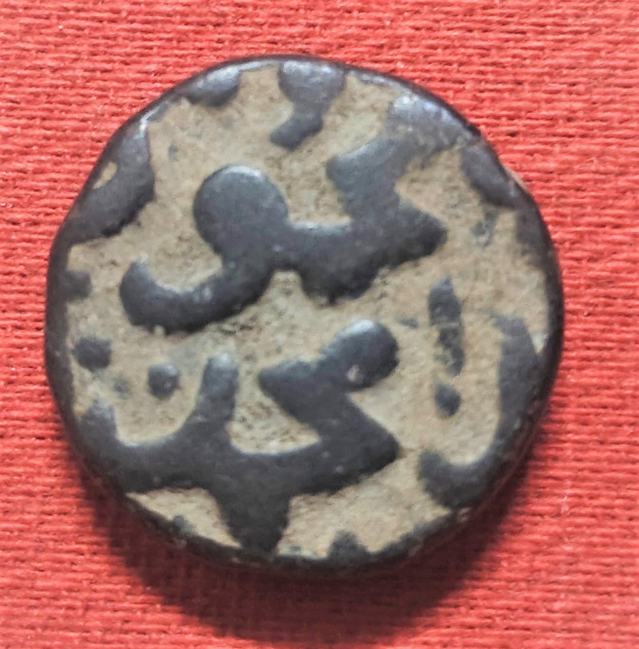Bahamanis of Deccan Mahmudshah 2/3 Gani beautiful coin scarce