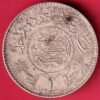 Saudi Arabia AH 1370 Abd Al Aziz One Riyal SILVER COIN– HB396