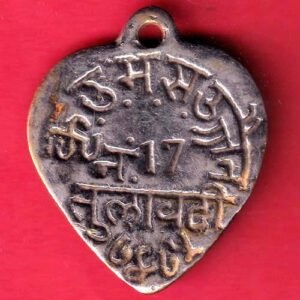 TOKEN :- C.O.M.S UJJAIN TULANWADI NO.17 – HB398