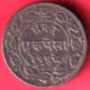 BARODA STATE SAYAJIRAO GAYAKWAD VS 1946 ONE PAISA COPPER COIN :-HB593