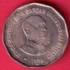 republic india 1996 HHYDERABAD MINT  SARDAR VALLABH BHAI PATEL  TWO RUPEE COIN  :-HB595