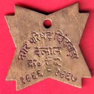 TOKEN :- NAGAR PARISHADH CHINDWADA DLAL NO. 62 – HB407