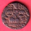 lohar of kashmir sangram deva copper one drachma beautiful coin– HB430
