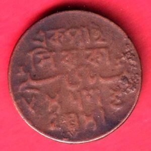 Bengal Presidency sikka pei copper coin– HB431