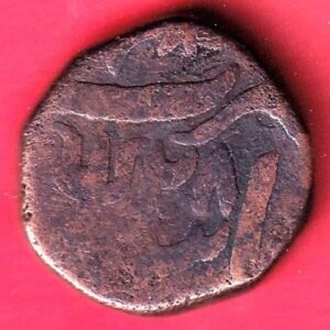 Bengal presidency muhammadabad banaras mint one paisa Fish n trishul copper coin– HB433
