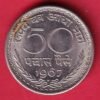 Republic india 1967 BOMBAY MINT 50 paisa coin– HB436