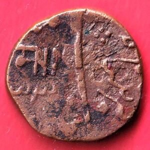 BARODA STATE SAYAJI RAO GAYAKWAD ry 33 ONE PAISA COPPER COIN– HB439