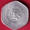 republic india 1982 HYDERABAD MINT 20 Paisa coin– HB453