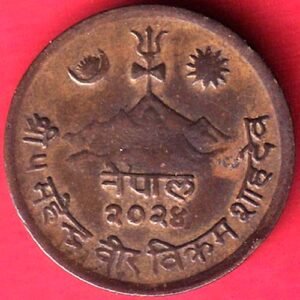 NEPAL Mahendra Bir Bikram sahdev 10 PAISA RARE COIN– HB460