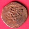 Kashmir Sultanate Nazuk Nadir Shah Kaserah Copper coin – HB463